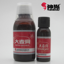 Shanxi Shen Ju barley cream black pit competitive leisure crucian carp carp grass carp attractant small medicine additive flavor