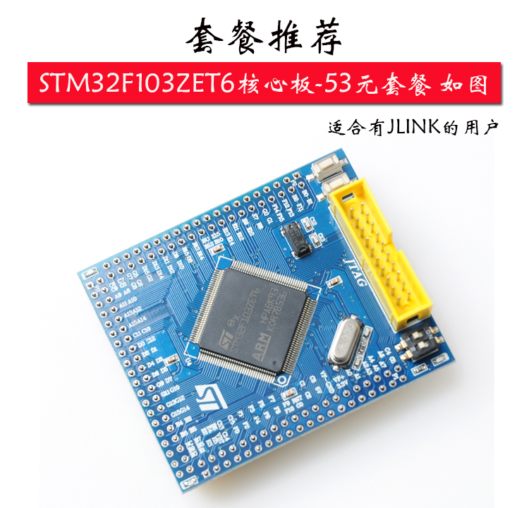 stm32f103zet6开发板mini版核心板最小系统板armcortexm3