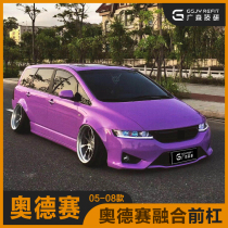 Suitable for 05-07-08 Odyssey modified large surrounded front and rear bar side skirt net tail RB1 kit dedicated