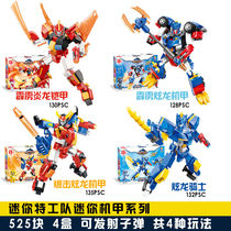 Compatible Lego 0108 Mini special workers Ejection Dinosaur Chariot Aircraft Deformations of Children Assembled Building Blocks