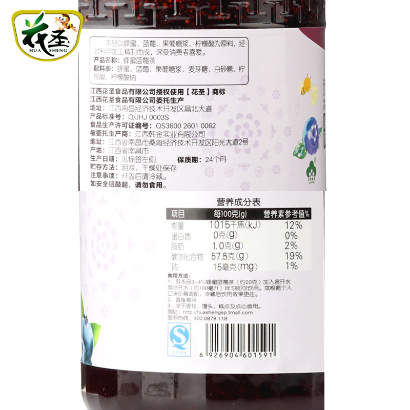 花圣蜂蜜柚子茶480g+蓝莓茶480g韩国风味果汁酱冲饮品送杯勺产品展示图1