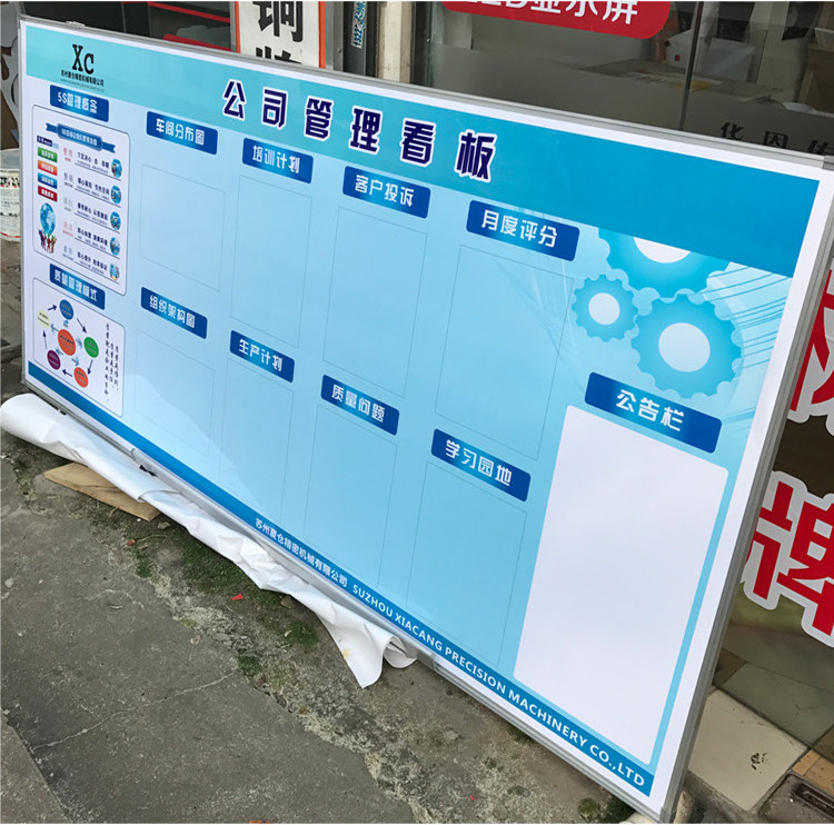 车间管理看板办公室磁性质量管理维修5s单面膜板支架计划员工记录