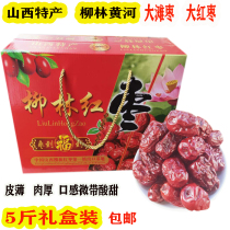 Jujube Shanxi specialty Yellow River Beach jujube Liulin big red jujube wood jujube big jujube 5 kg gift box gift gift