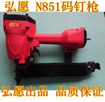 Hongwen N851 code nail gun ZS Jay 851 nail gun large size nail gun pneumatic nail gun U nail gun