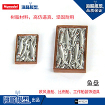 Simulation of large fish plate resin fish fishing boat scale boat and other navigation model decoration products Haifeng model