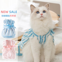 24 New Cat Clothes Spring and Summer Thin Breathable Anti-shedding Ragdoll British Short American Short Silver Gradient Pet Clothing