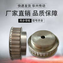 Synchronous wheel L11 tooth L-type aluminum alloy synchronous pulley synchronous wheel number of teeth 11 tooth pitch 9 525 tooth width 21