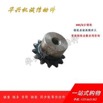 2 division industrial sprocket 2 points 15 teeth 04C25H15T Table wheel pitch 6 35 Suitable for 2 points chain