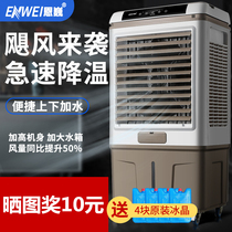 Summer plus ice electric fan add water air conditioning fan large small commercial industrial refrigeration theorizer cool wind air conditioning home