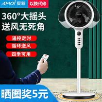 Net Red Seat Sitting Ground Electric Fan Floor Home Ultra Silent Bedroom Electric Fan Straight Standing Air Circulation Fan Ecstasy