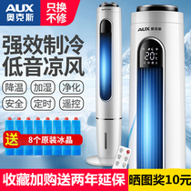 Oakes Add Ice Air Conditioning Fan Home Add Water Cold Tower Fan Small Cold Air Floor Electric Fan Blow Cool Refrigeration Blower