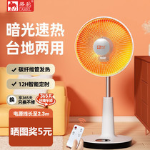 Small Sun Home Warmer Dorm Room Winter Baby Baby Bath Electric Heating Machine Bedroom Heating Leg Warmer