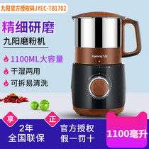 Jiuyang beat pepper pepper sesame rice flour peanut material Mill household small steel bean grinder