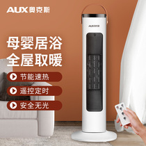 Winter warmer Home power saving blow warm blower Electric hot fan Indoor heating heater warm and cold Dual-use hot and cold