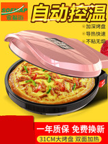 Double-sided electric cake pan household battery stall pot making big cake cake cake baking machine pancake electric C and ice as electric cake