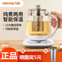 Jiuyang Electric Hot Boiling Kettle Fully Automatic Insulation Integrated Home Thermostatic Power Cut Glass Small Cooking Tea Machine Wellness Pot