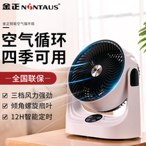 Put ground floor bed headboard electric fan large wind sitting seat floor air conditioning cycle fan desktop pendulum table muted