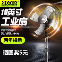 Industrial large electric fan high-power seat floor fan household powerful commercial fan strong wind super strong wind 18 inches