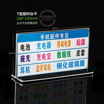 Acrylic POP advertising table card pedestal Wine card description card menu card 10X20cm horizontal table card