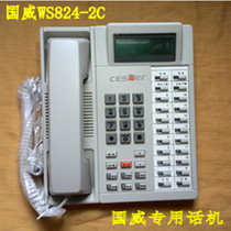 Guoweisena telephone switch WS824-2C dedicated phone front desk transfer programming function switchboard original
