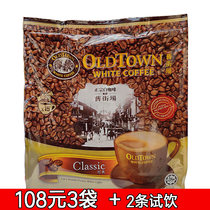 Malaysia White Coffee Original oldtown Field Old Street Coffee Three-in-One 570g Imported Instant White Coffee