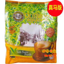 Malaysia imported oldtown old street milk tea white milk tea instant three-in-one original milk tea powder horse version