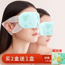 wormwood steam eye patch hot compress fumigation eye patch relieve eye fatigue dark circles self-fever moxibustion patch dry eyes