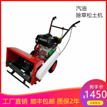 2021 small petrol hoeing machine pine soil weeding root god instrumental agricultural turtland weeding machine corn land vineyard