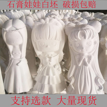 Gypsum doll white billet Cartoon painted graffiti Ceramic king glory Non-vinyl childrens diy acrylic dye