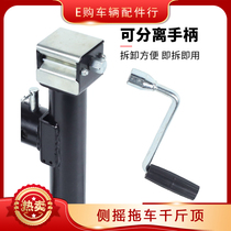 Detachable RV trailer 5000 lbs 2250 kg load jack