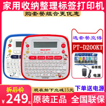 Spot hello kitty Brothers Small Handheld Home Labeling Machine PT-D200KT Printer Notes Machine
