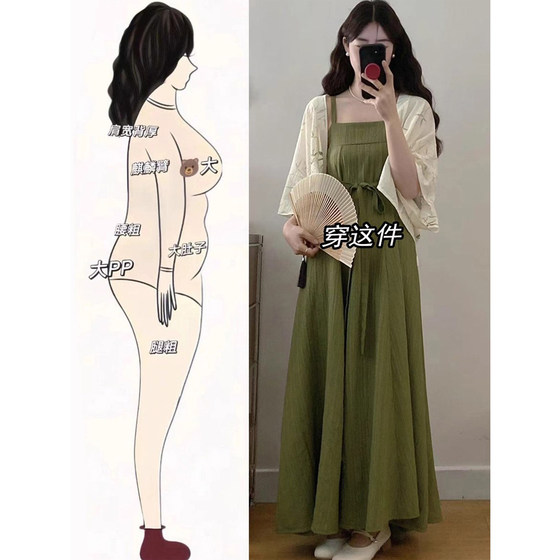 Large size new Chinese style suit for women in summer high-end suspender skirt fat MM belly-covering slimming top two-piece set
Large size new Chinese style suit for women in summer high-end suspender skirt fat MM belly-covering slimming top two-piece set