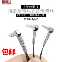 Right Angle Fiber Optic Probe Diffuse Optic 90 Degree Right Angle Elbow Fiber Optic Sensor TZ-310TZ410TZ610