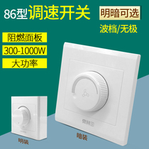 Type 86 Concealed UNIVERSAL ELECTRIC FAN THROTTLE SWITCH PANEL HOME CEILING FAN MISE-LESS 300W SPEED REGULATOR YALWHITE