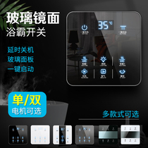 Type 86 Intelligent Touch Screen Bath Overswitch Concealed Wall Timing Time-lapse Shutdown Bathroom 5 45 All-in-one Glass