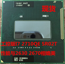 Original I7 2710QE SR02T 2 1 frequency performance comparable to 2630QM 2670QM CPU
