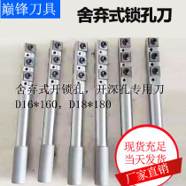 Pinnacle carpentry cutter Dropped Unlock Hole Knife Deep Lock Hole Knife electric wood milling engraving knife Slotted Fingerprint Lock Two Blades