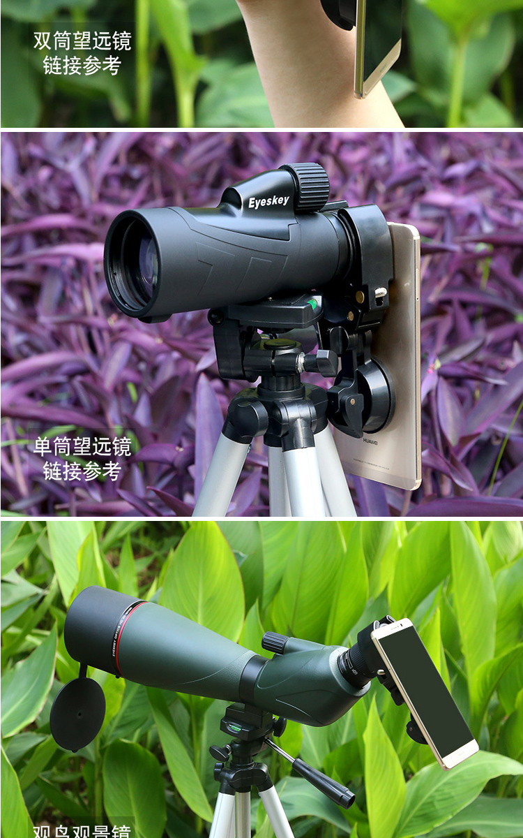 手机拍照夹 单双筒望远镜显微镜通用连接夹 拍摄支架手机夹子