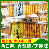 Vegetable Shanghuang Bone Soup Small Cake Chives Flavor Sesame Biscuits Small Packaging Bone Soup Biscuits Casual Snacks Biscuits