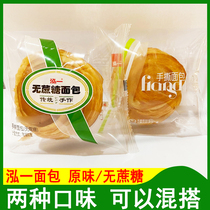 Hongyi sugar-free hand-torn bread original toast nutritious breakfast pastry cake afternoon tea snack whole Box 4kg