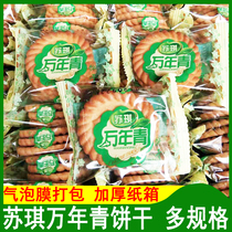 Suqi Evergreen biscuits scallions scented bulk shallot scallions office snacks snack snack food snacks pastry