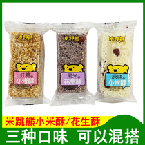 Rice jump bear millet crispy brown sugar original black rice peanut crisp snacks spread small package traditional pastry rice crisp