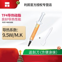 Thermalright Limin TF4 Thermal Conductive Silicone Grease CPU Thermal Paste CPU Silicone Thermal Paste