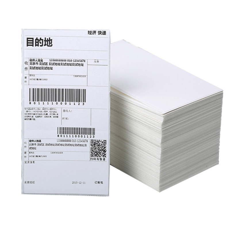 空白电子面单100 180 500张三层热敏不干胶快递单打