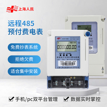 485 remote meter reading time-sharing single-phase smart prepaid meter 220V three-phase four-wire 380V household rental room