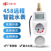 485 remote intelligent IoT digital water meter Prepaid hot and cold water meter mobile phone remote meter reading home valve control