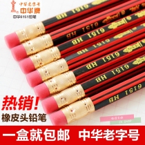 Chinese 6151 Pencils Shanghai Chinese students wooden pencils HB pencils rubber head pencils 24 sets