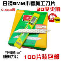 Japanese steel small blade wall paper knife carving blade 30 degree angle pointed blade 3143 imported steel Art Blade