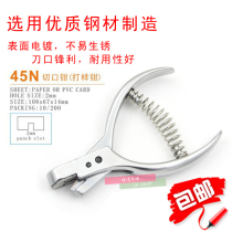 Clothing hand-made 45N scissor paper-like pliers cutting pliers cutting pliers cutting pliers master plate making DIY tool