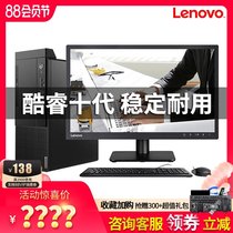 Lenovo desktop computer full set of machine Qitian M430 M435 B435 tenth generation core i3-10100 i5-10500 i7 Enterprise procurement Commercial office tax control